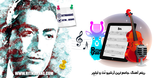نُت و تبلچر بهار دلنشین بنان